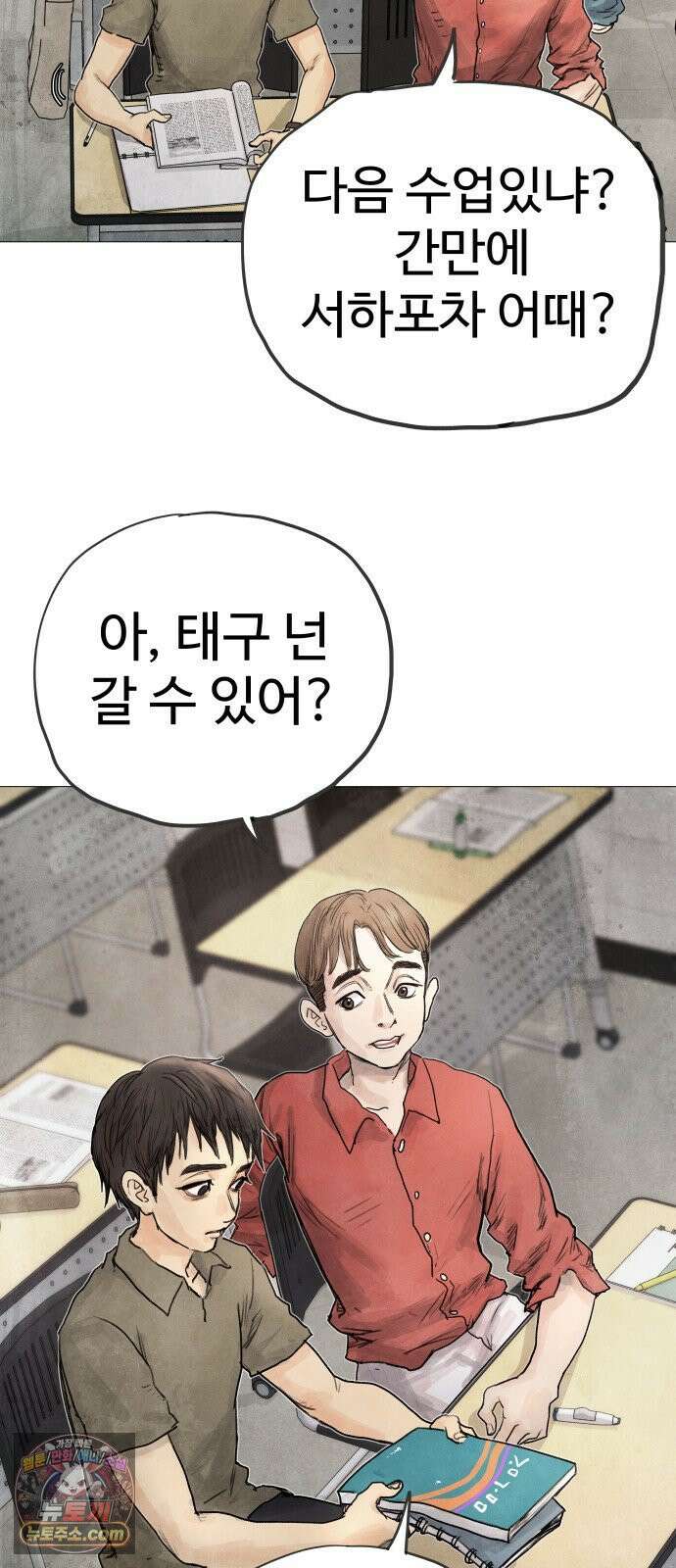 데빌 캐피탈 1화 16