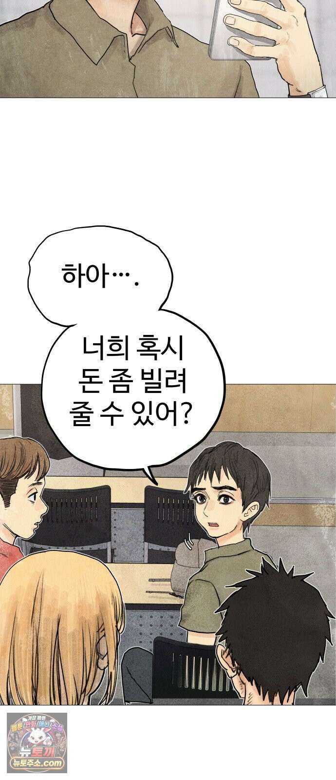 데빌 캐피탈 1화 18