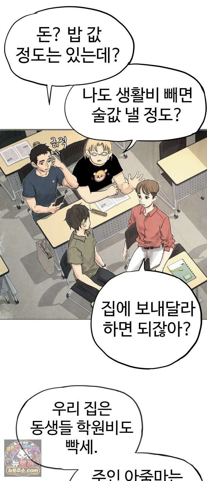 데빌 캐피탈 1화 19