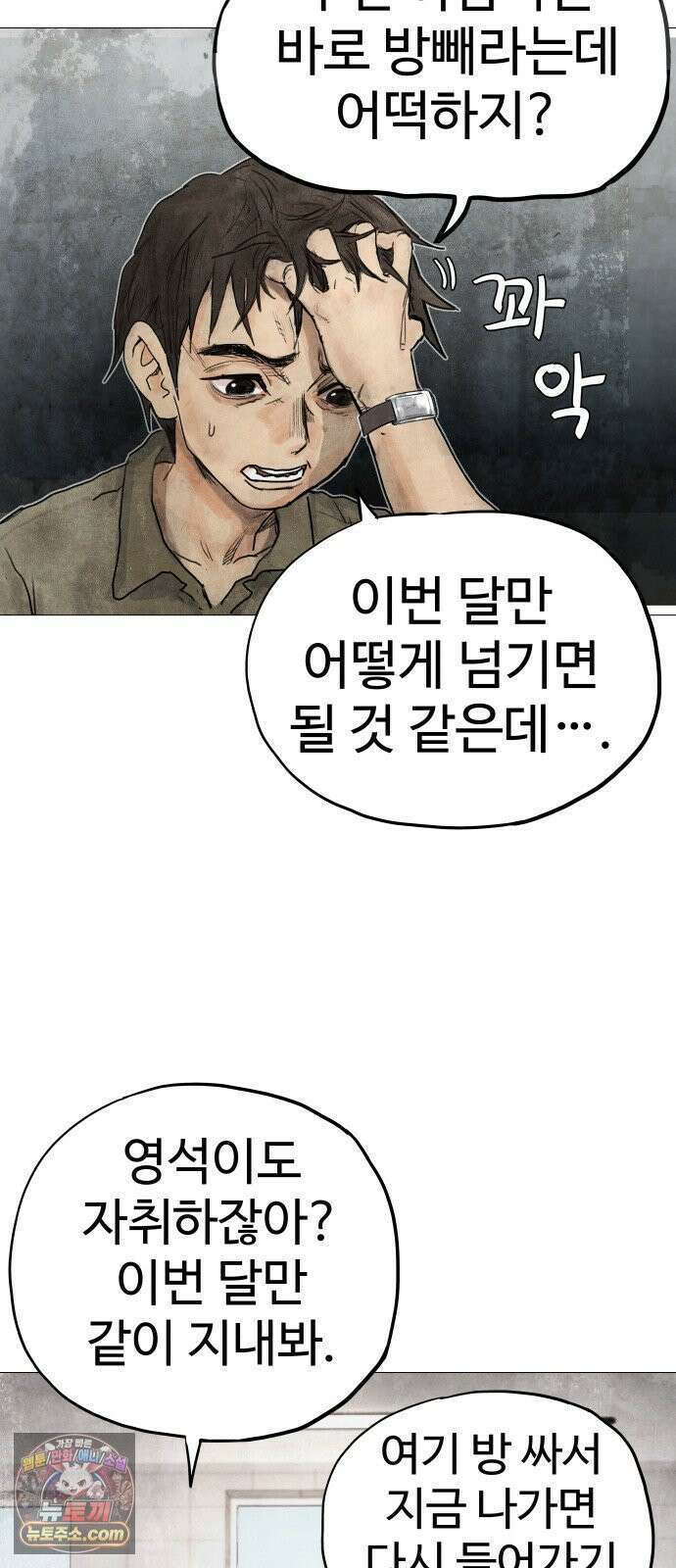데빌 캐피탈 1화 20