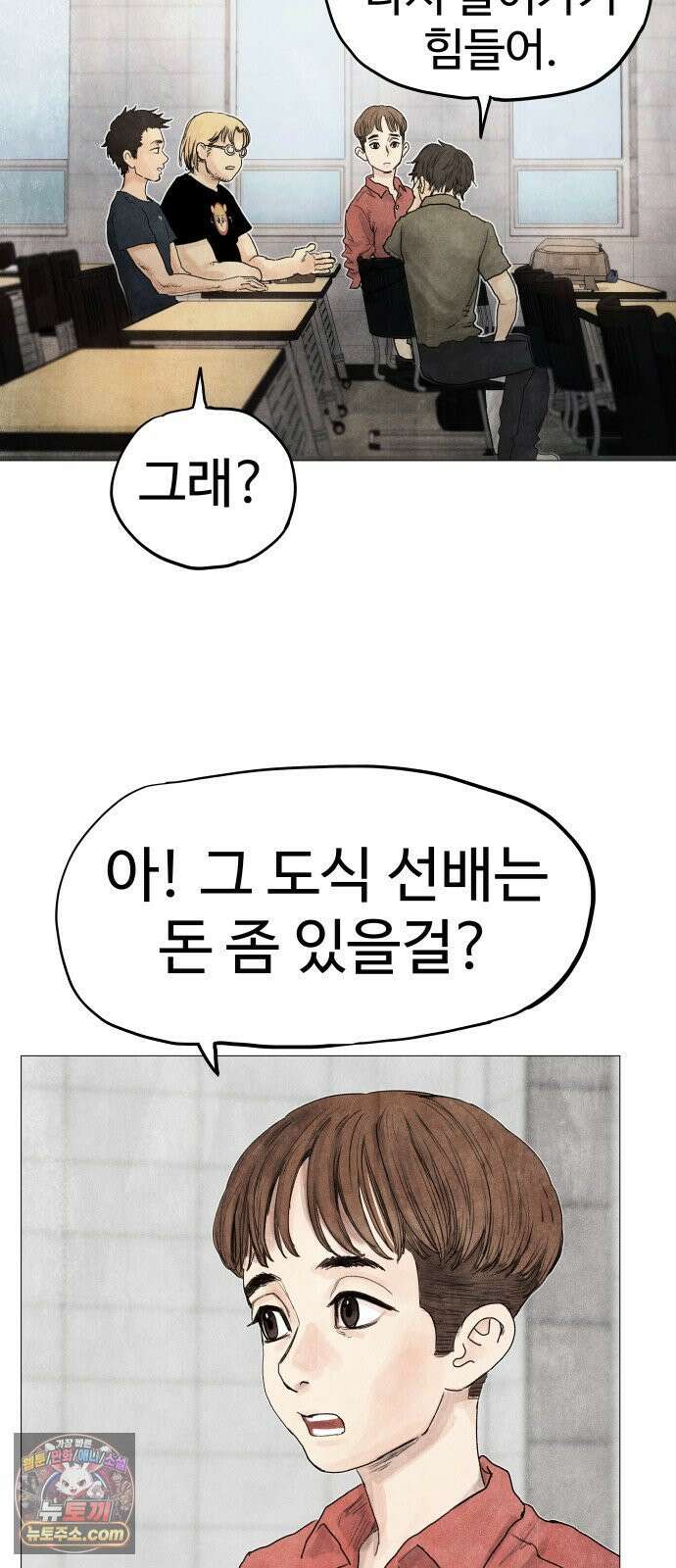 데빌 캐피탈 1화 21