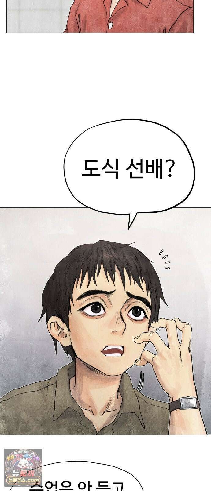 데빌 캐피탈 1화 22