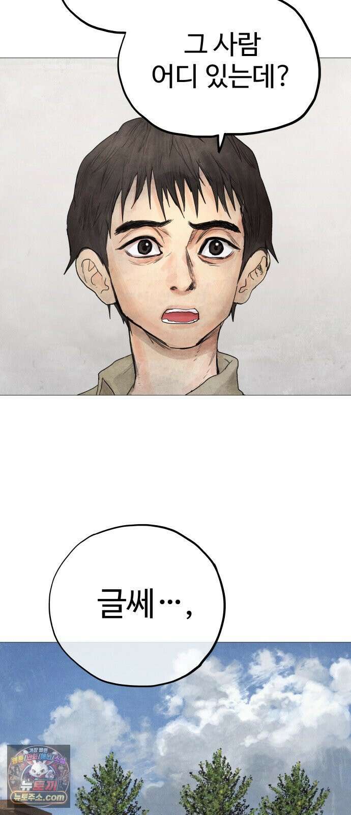 데빌 캐피탈 1화 24