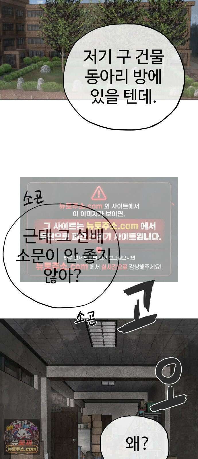 데빌 캐피탈 1화 25