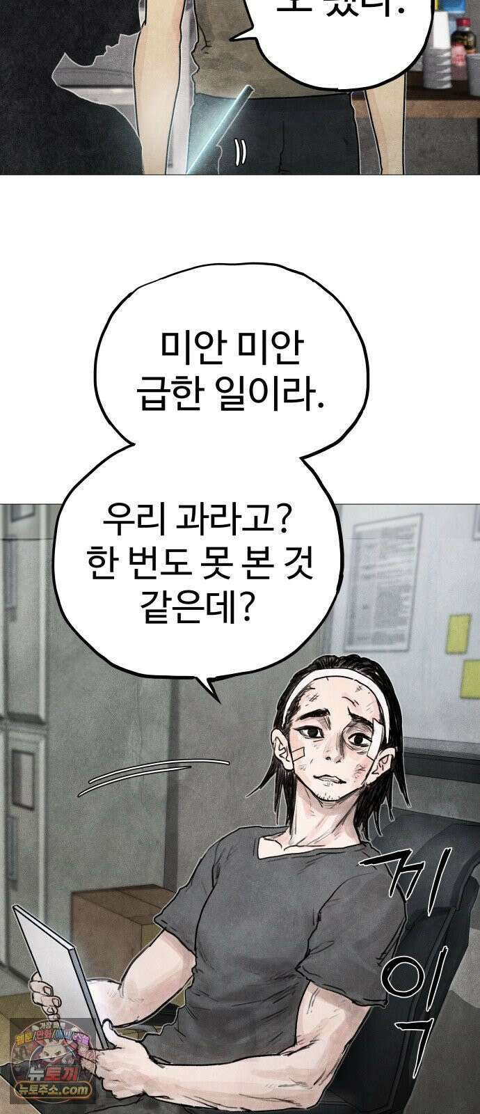 데빌 캐피탈 1화 29