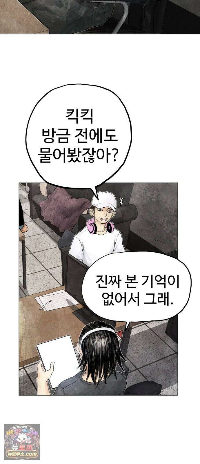 데빌 캐피탈 1화 30