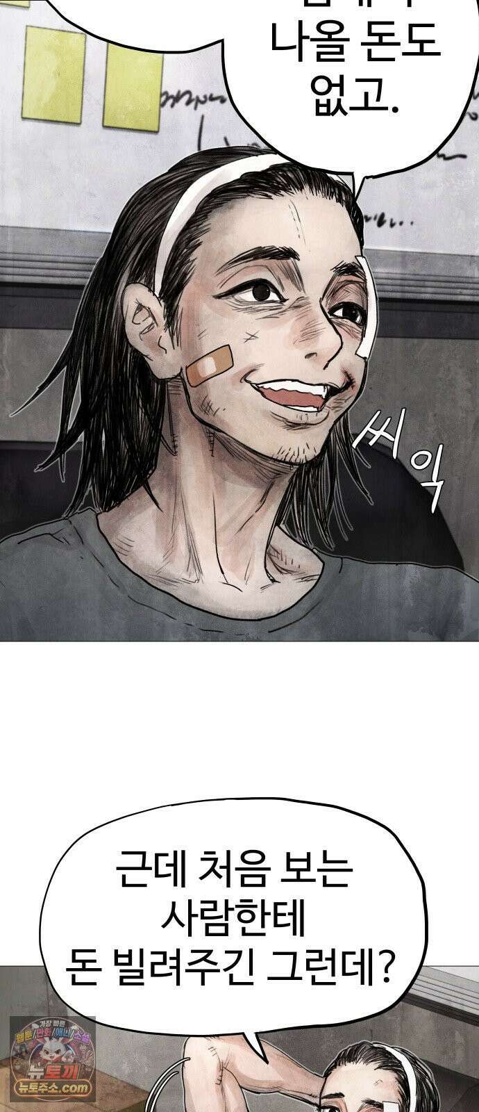 데빌 캐피탈 1화 32