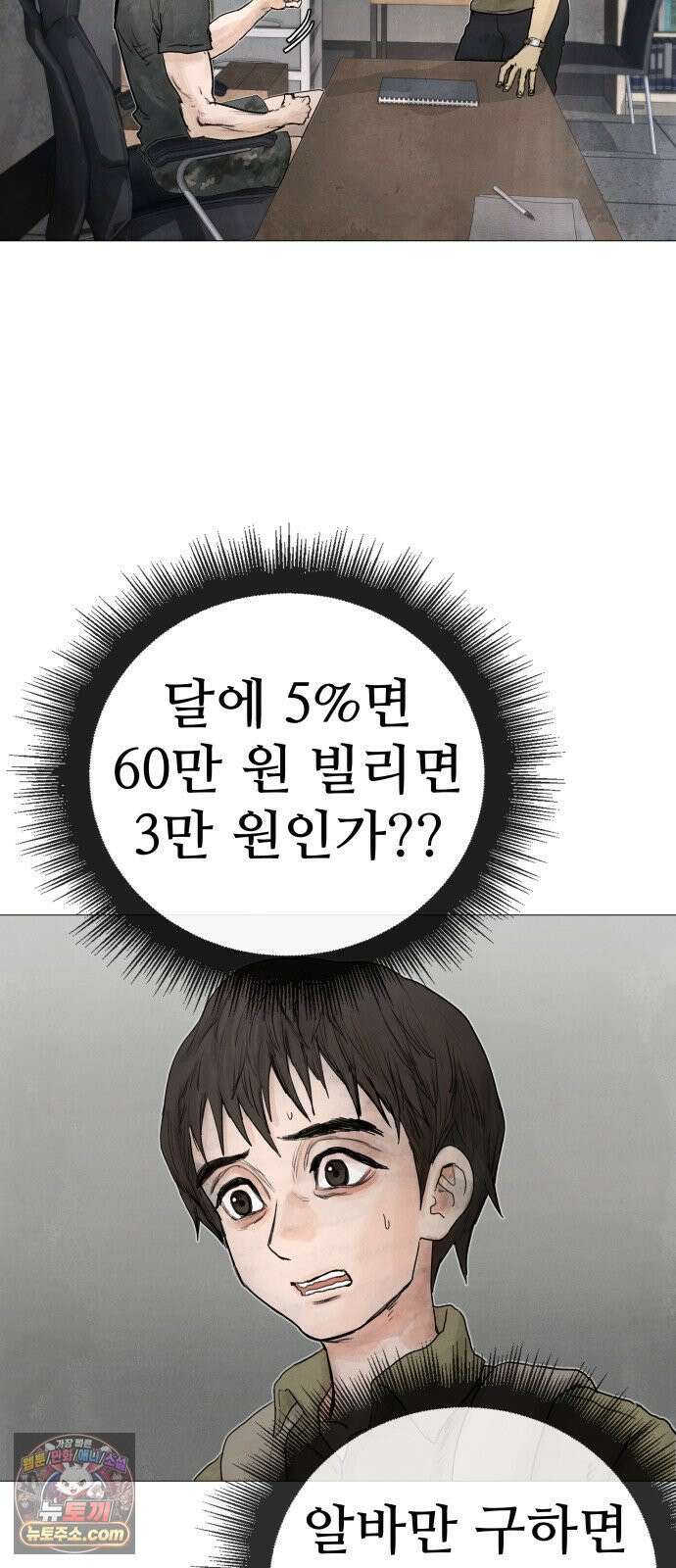 데빌 캐피탈 1화 36
