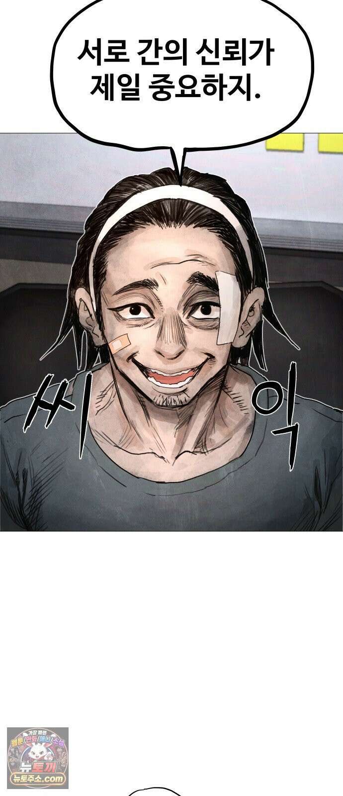 데빌 캐피탈 1화 39