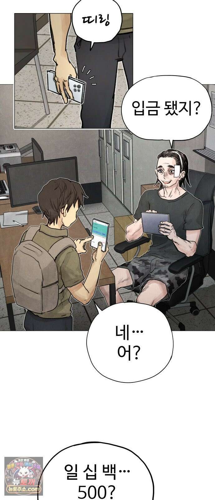 데빌 캐피탈 1화 40