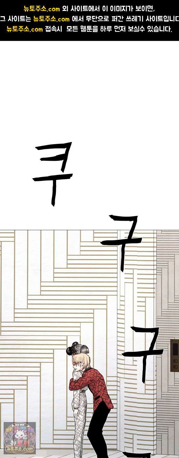 데빌 캐피탈 10화 1