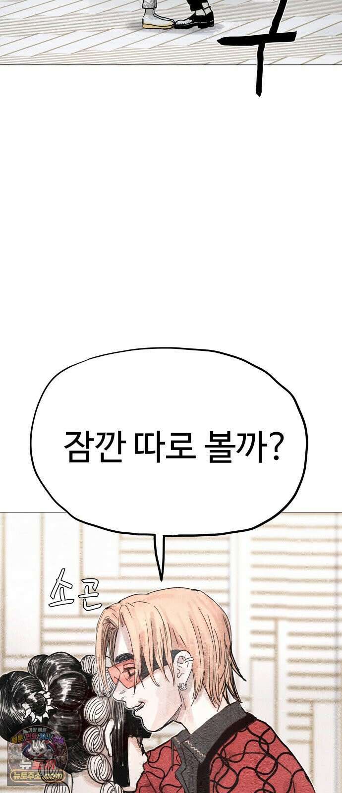 데빌 캐피탈 10화 2
