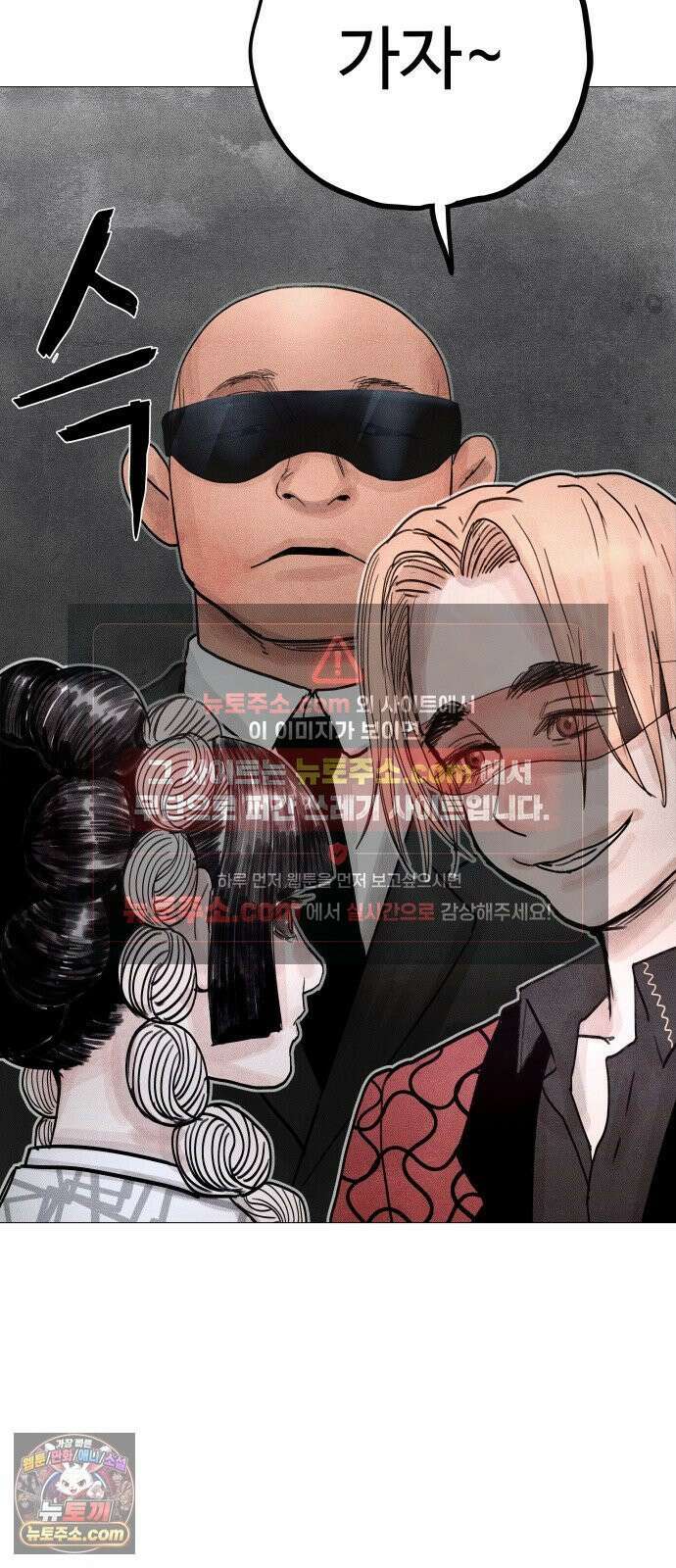 데빌 캐피탈 10화 4
