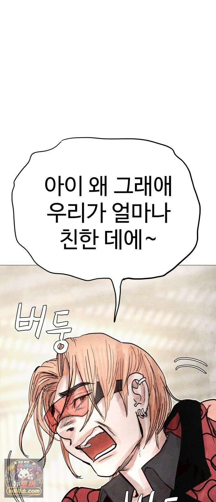데빌 캐피탈 10화 6