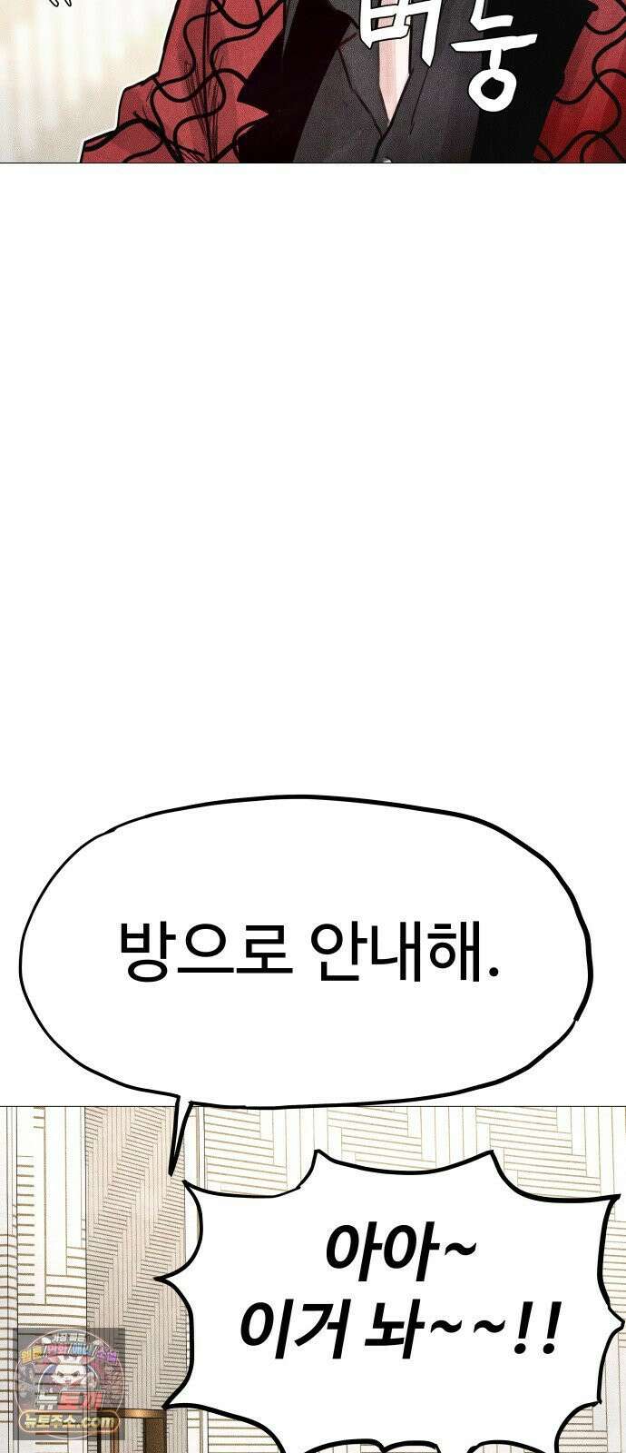 데빌 캐피탈 10화 7