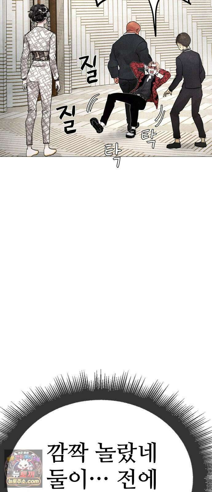 데빌 캐피탈 10화 8