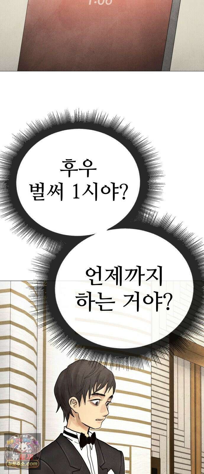 데빌 캐피탈 10화 13