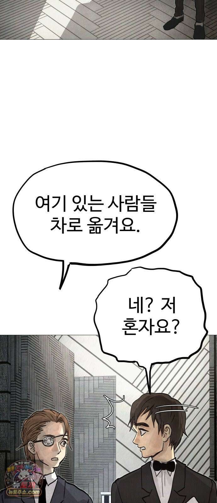 데빌 캐피탈 10화 20