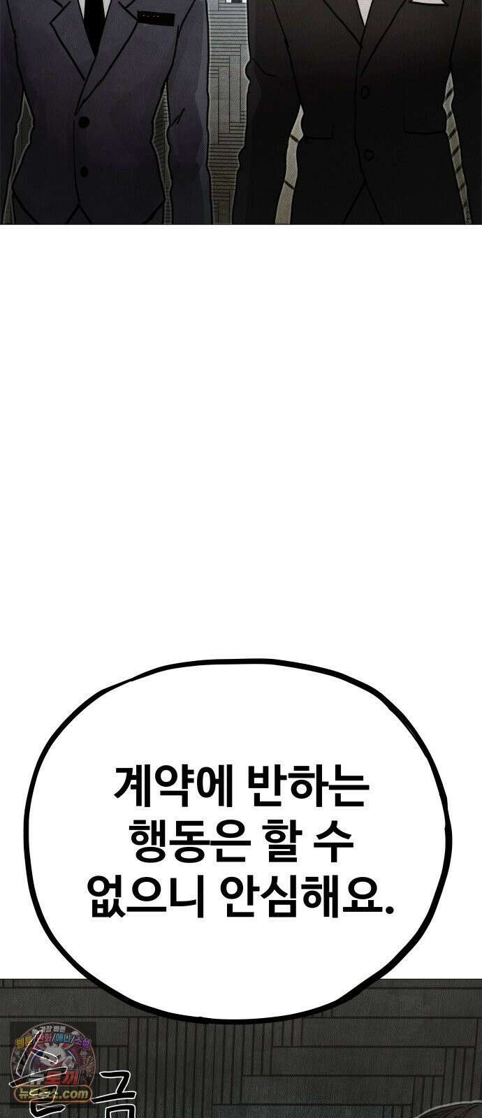 데빌 캐피탈 10화 21