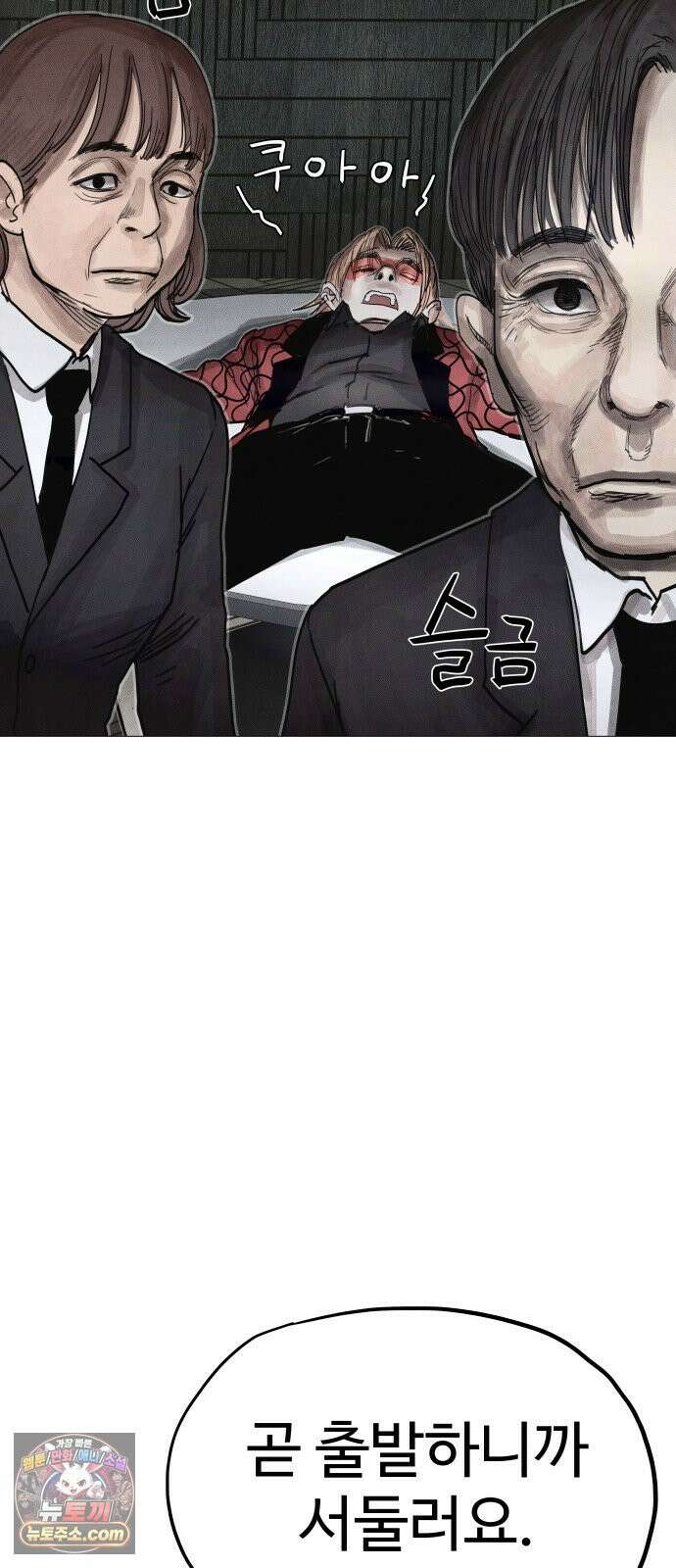 데빌 캐피탈 10화 22