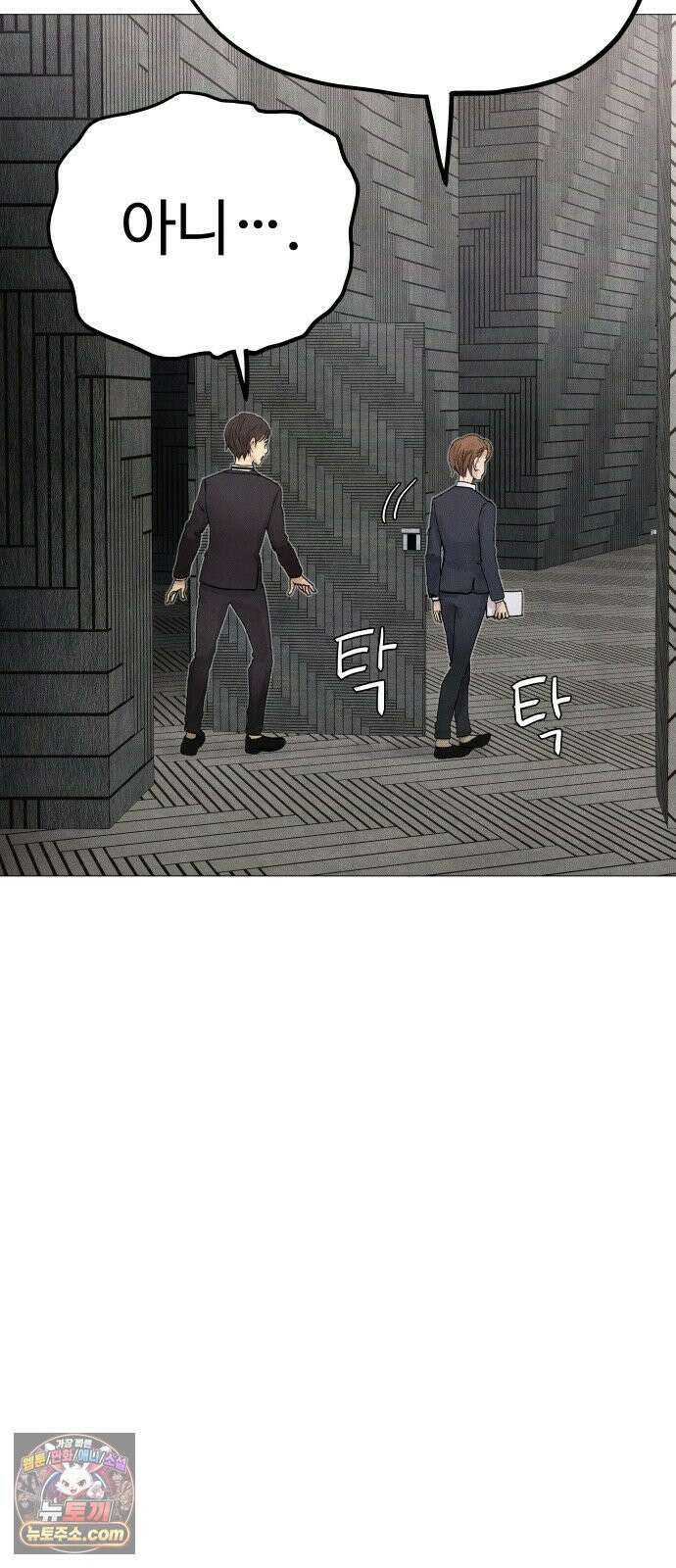 데빌 캐피탈 10화 23