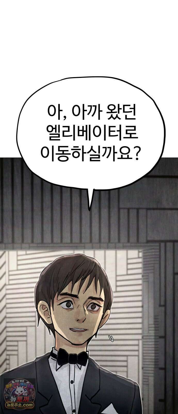 데빌 캐피탈 10화 25