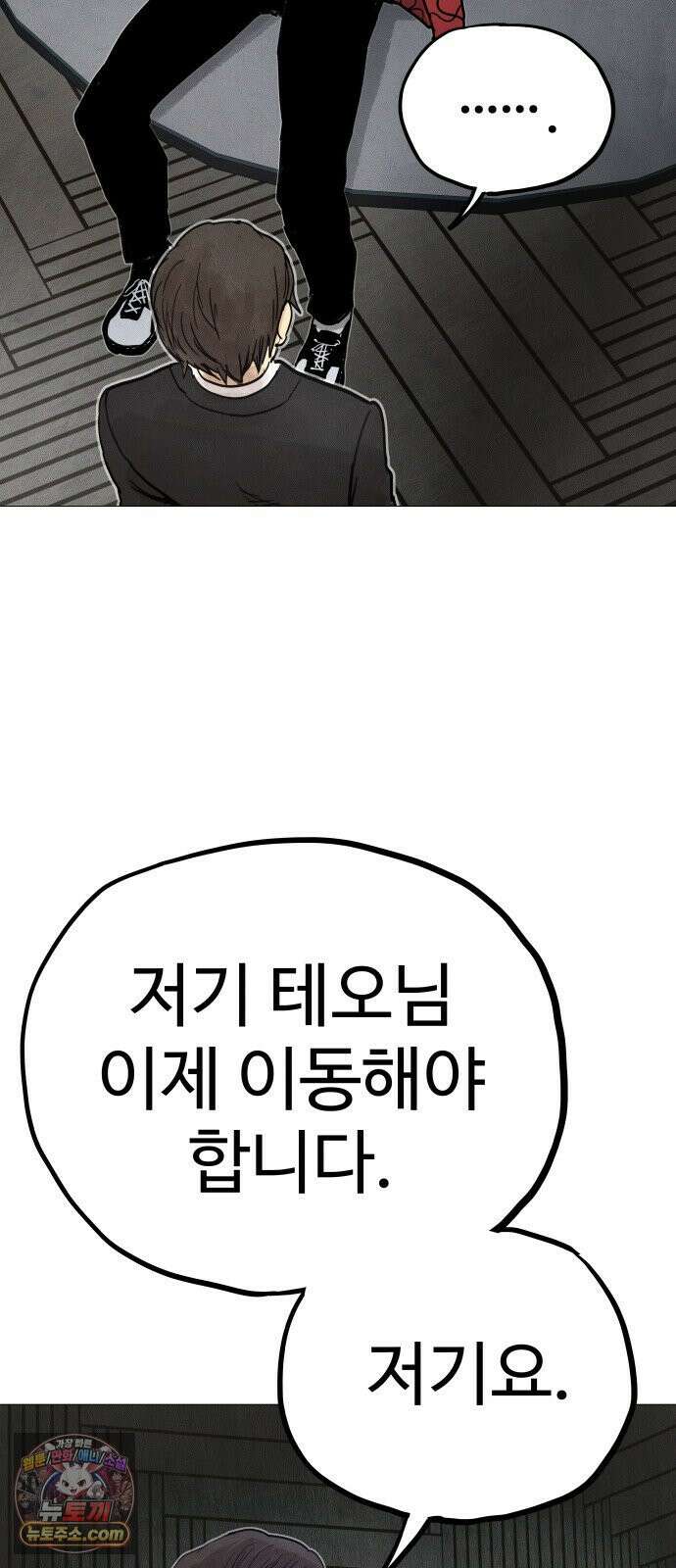 데빌 캐피탈 10화 28