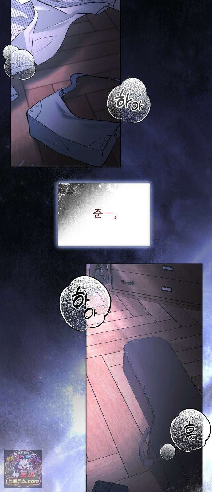 페일 블루 아이즈 1화 2