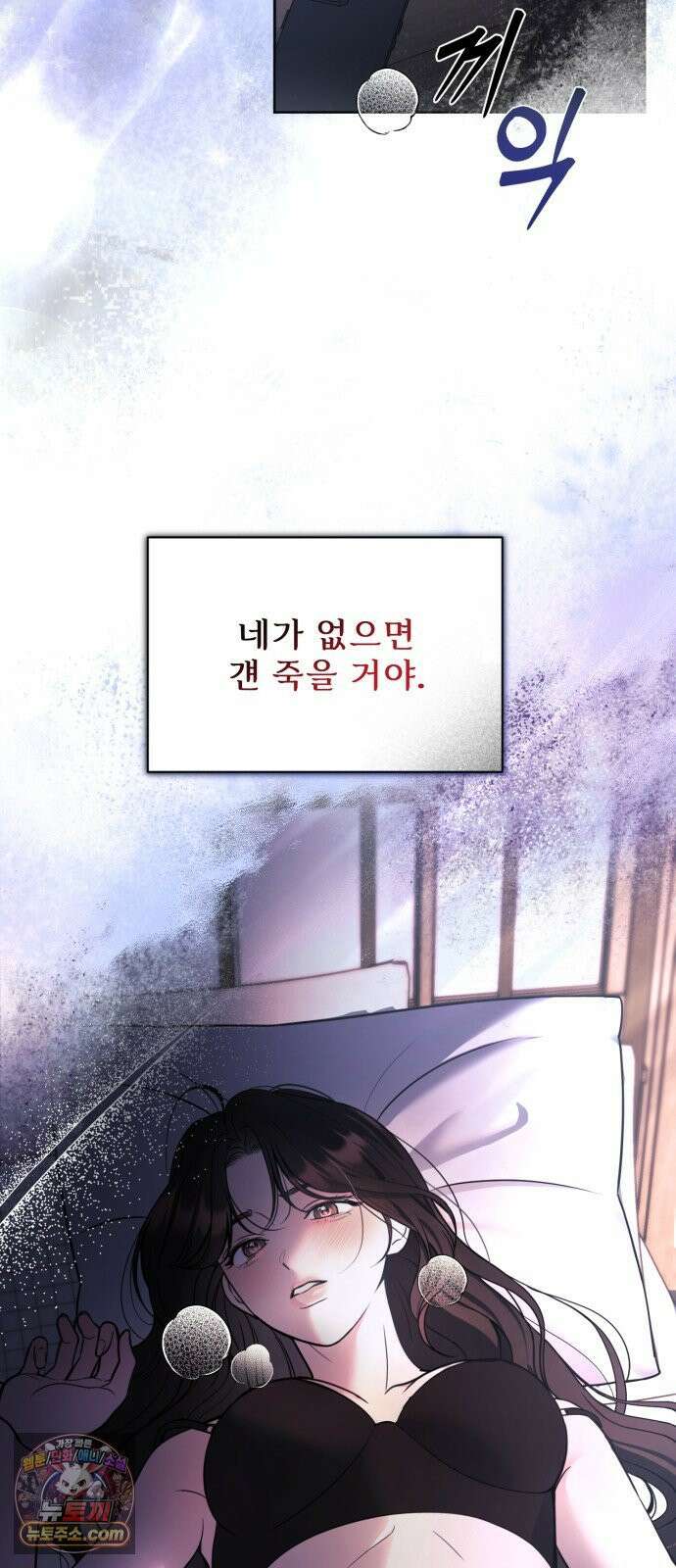 페일 블루 아이즈 1화 3