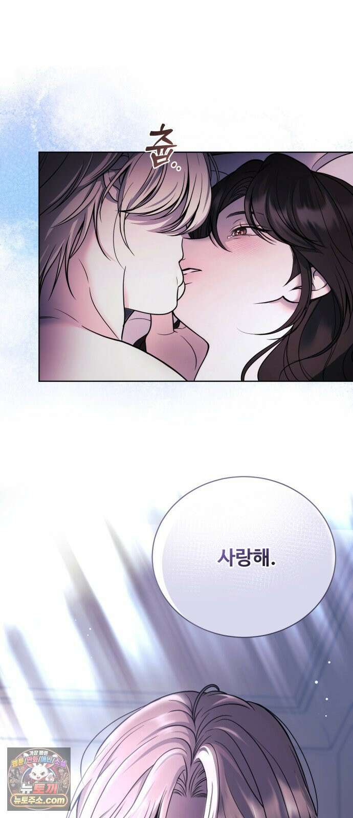 페일 블루 아이즈 1화 10