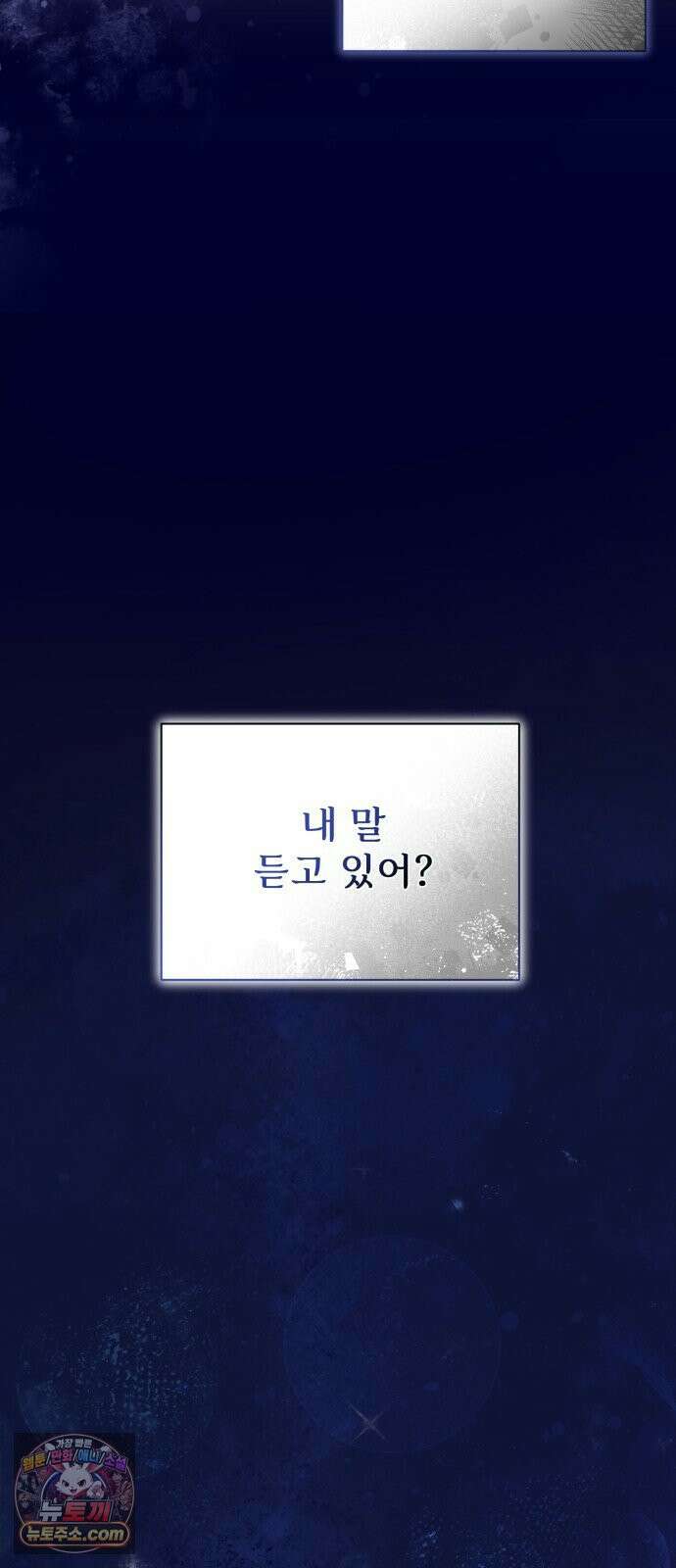 페일 블루 아이즈 1화 13