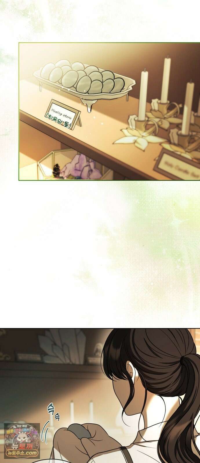 페일 블루 아이즈 1화 19