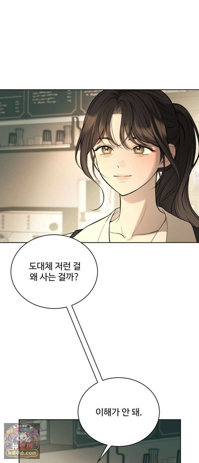 페일 블루 아이즈 1화 22