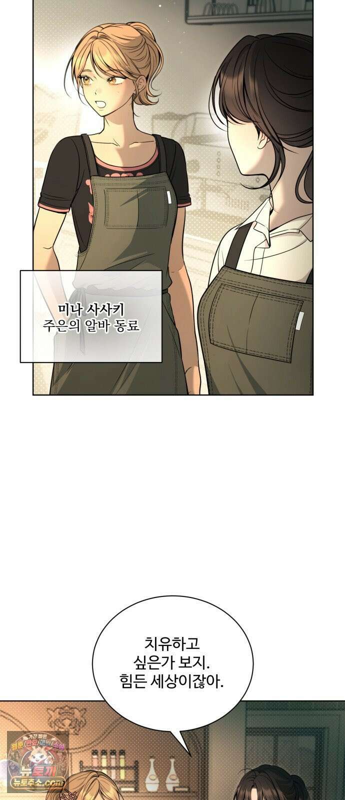 페일 블루 아이즈 1화 23