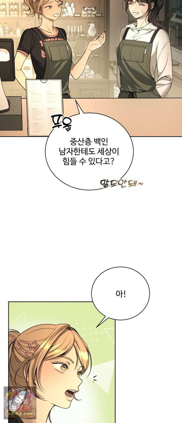 페일 블루 아이즈 1화 24