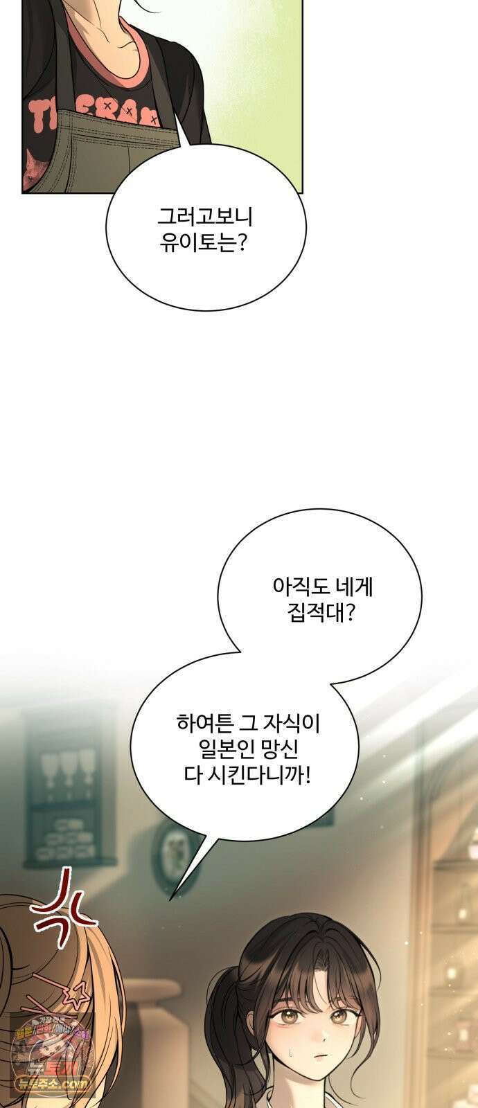 페일 블루 아이즈 1화 25