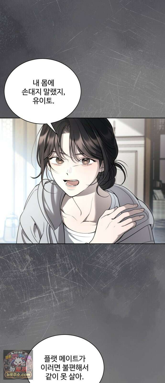 페일 블루 아이즈 1화 28