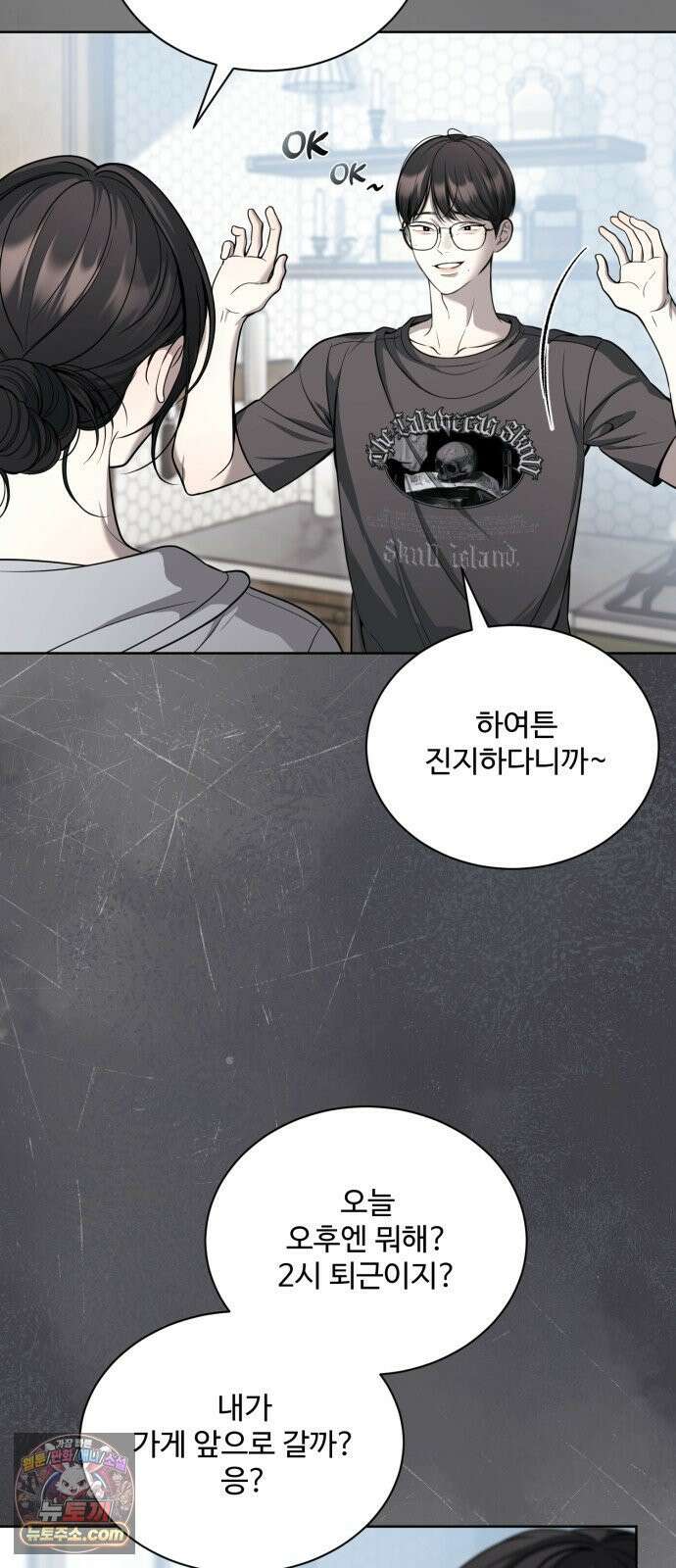 페일 블루 아이즈 1화 29