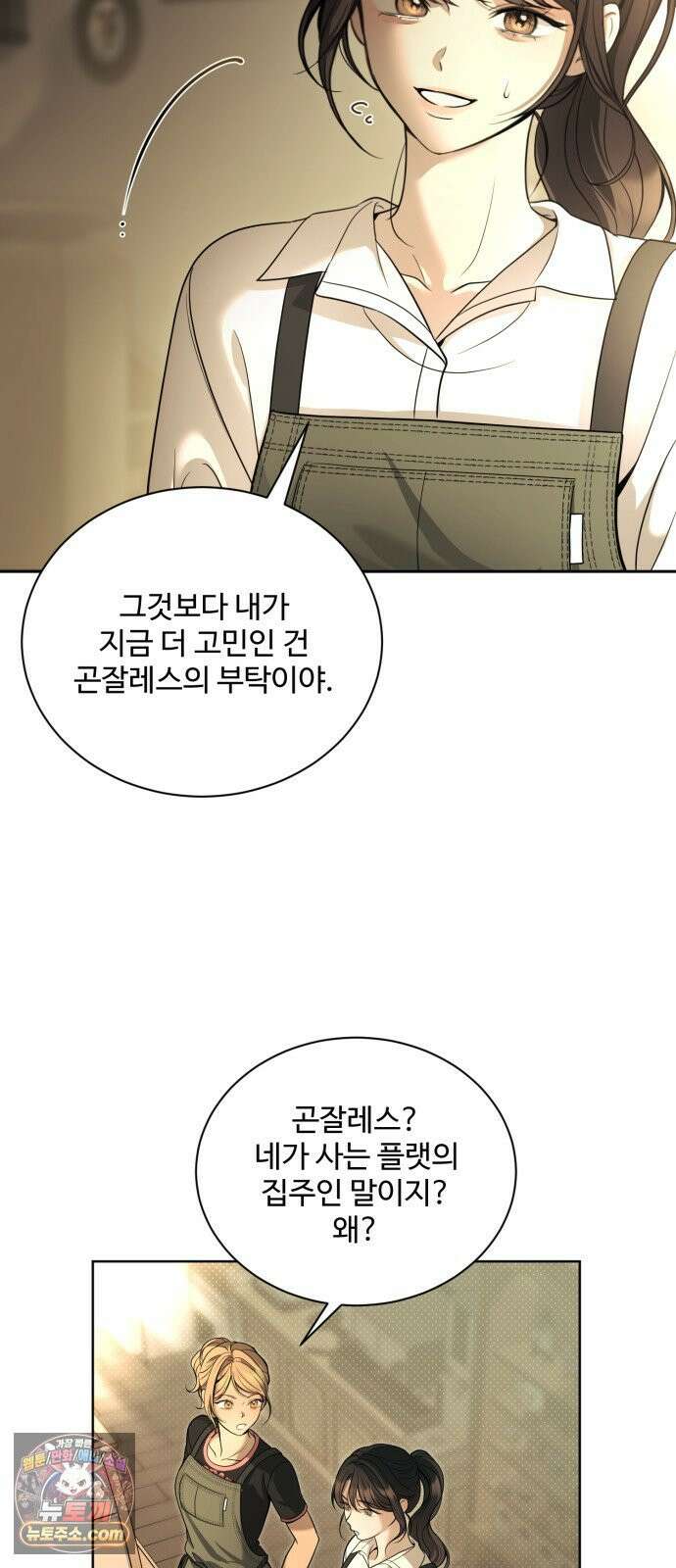 페일 블루 아이즈 1화 31