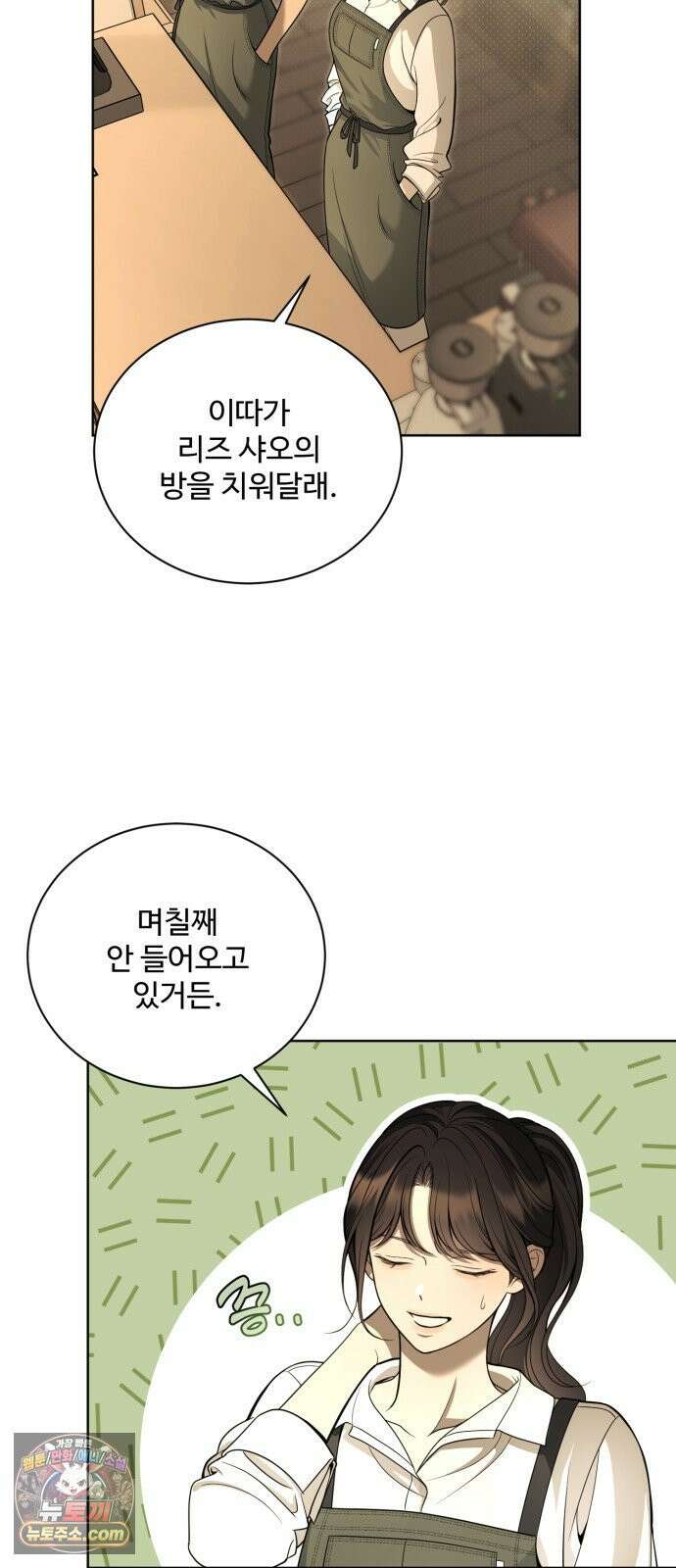 페일 블루 아이즈 1화 32