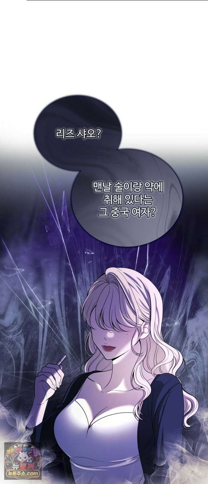 페일 블루 아이즈 1화 33