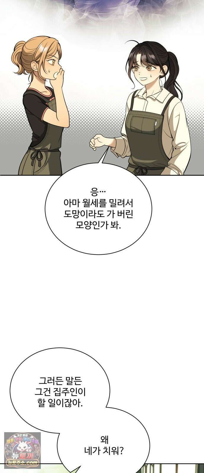 페일 블루 아이즈 1화 34