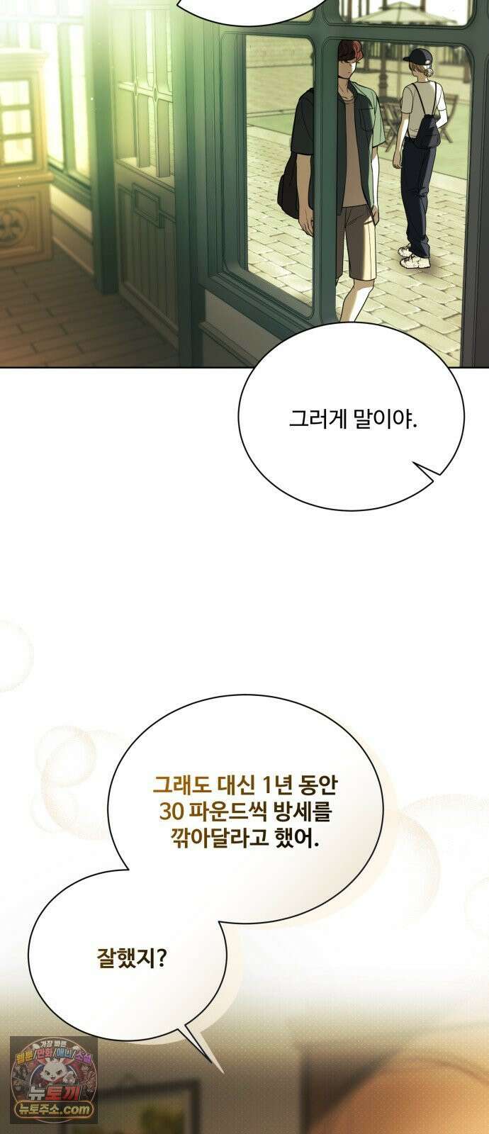 페일 블루 아이즈 1화 35