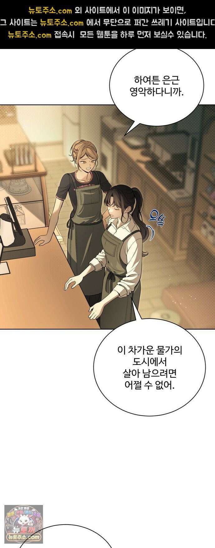 페일 블루 아이즈 1화 37