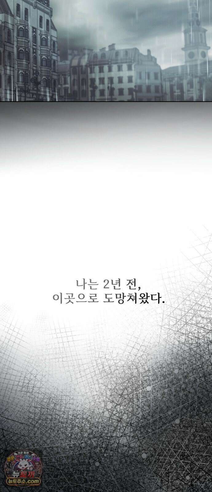 페일 블루 아이즈 1화 40