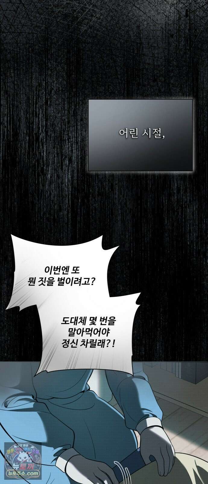 페일 블루 아이즈 1화 41