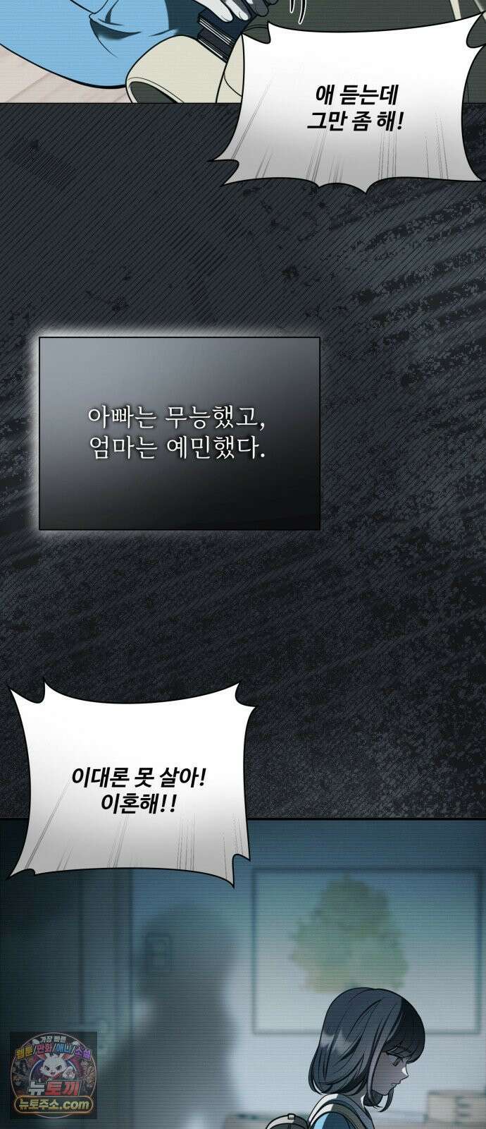 페일 블루 아이즈 1화 42
