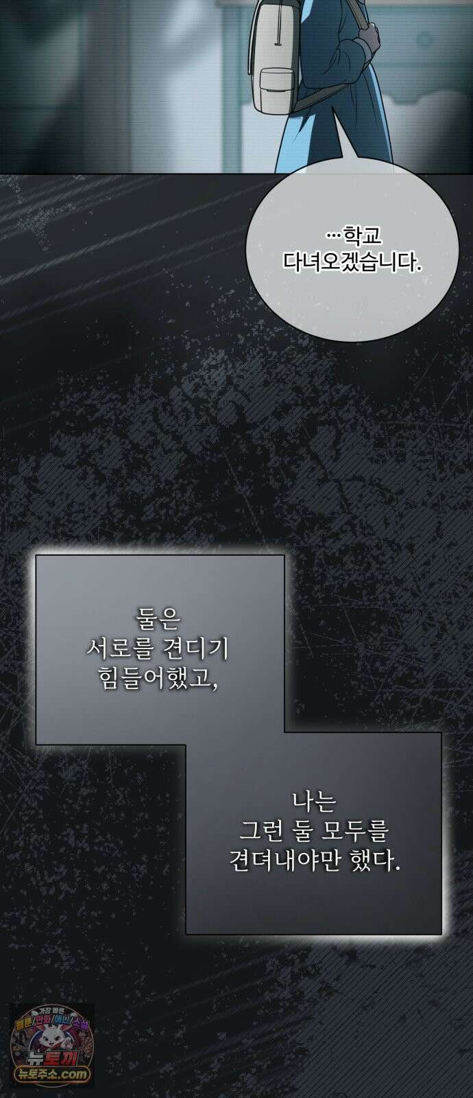 페일 블루 아이즈 1화 43