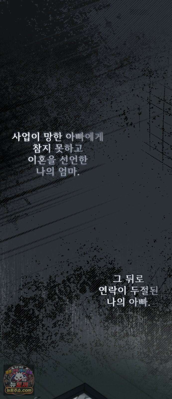 페일 블루 아이즈 1화 44