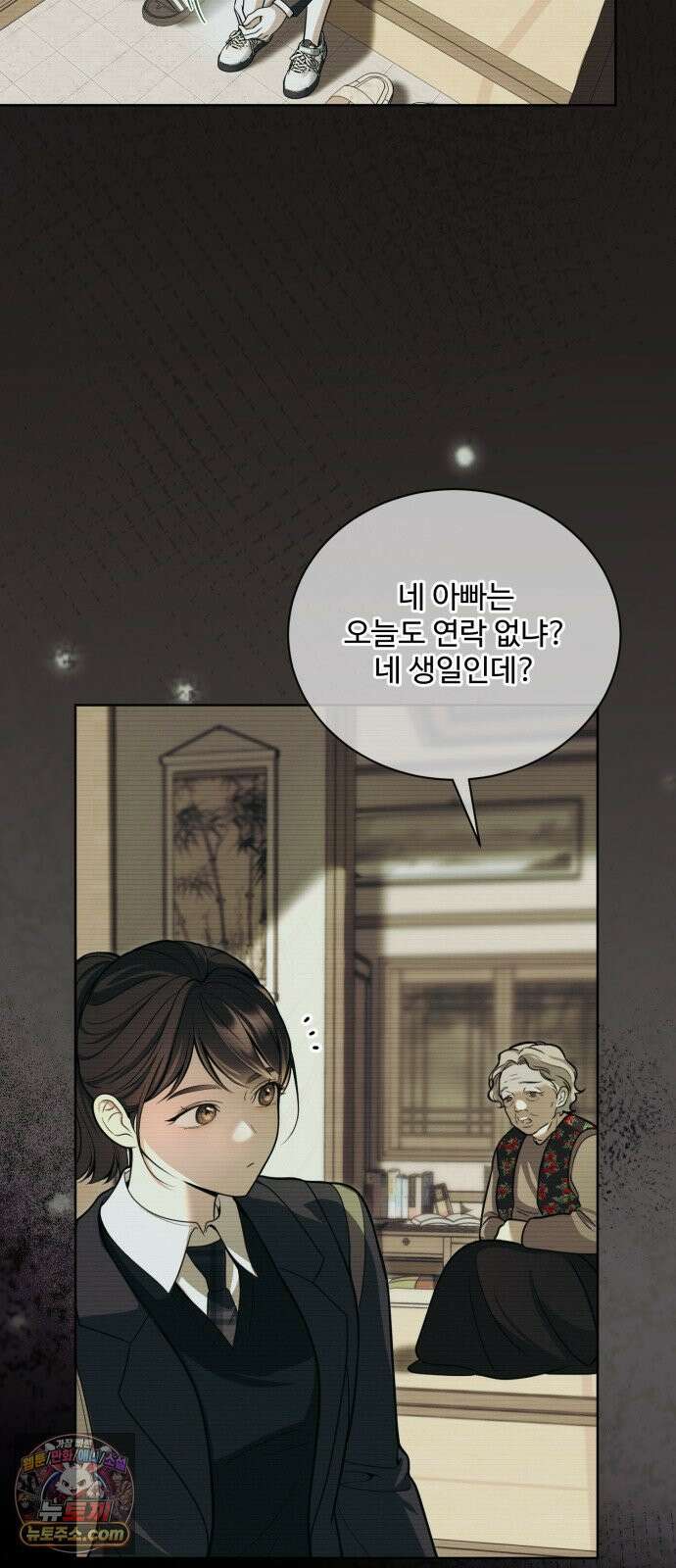 페일 블루 아이즈 1화 47
